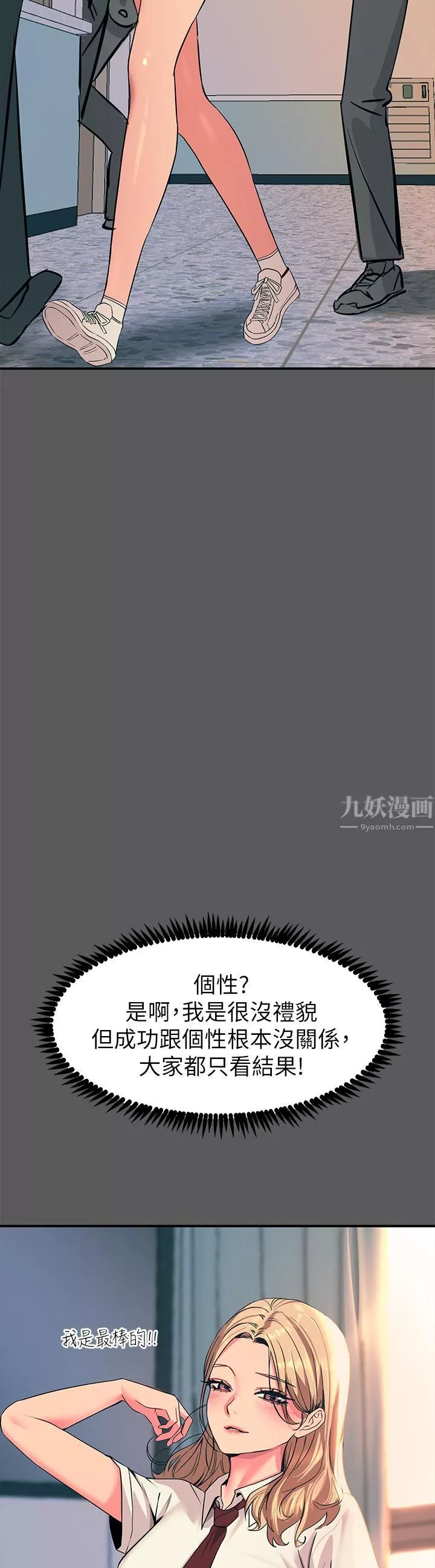 觸電大師第13話-伺機反擊!一碰就高潮
