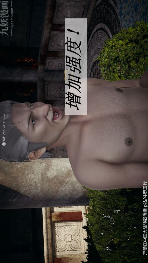 [3D]鬥羅玉傳第30章-平等契约04話