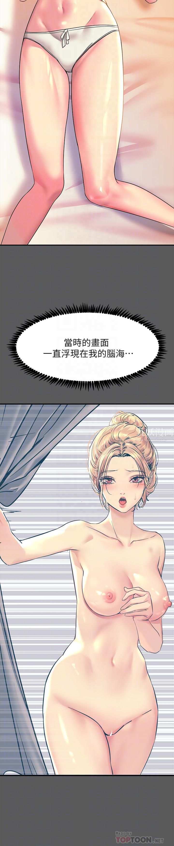 触电大师第13话-伺机反击!一碰就高潮