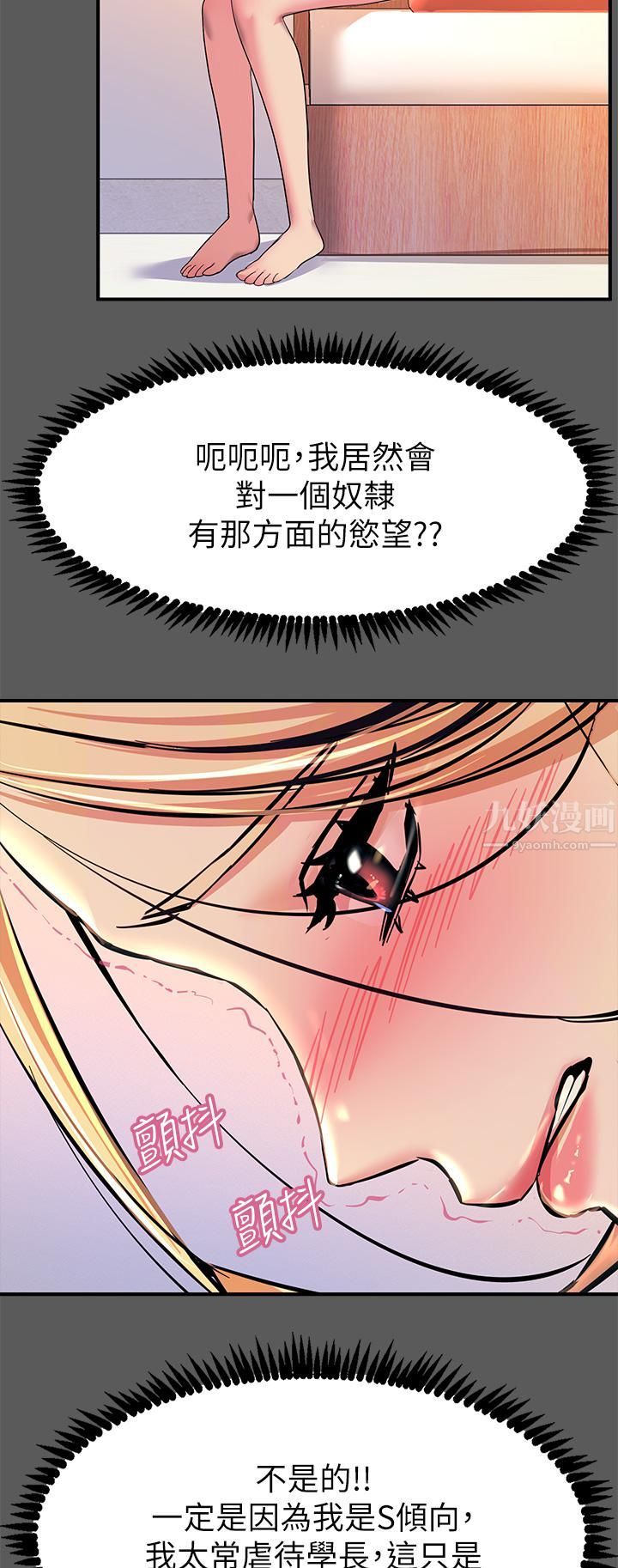 触电大师第13话-伺机反击!一碰就高潮