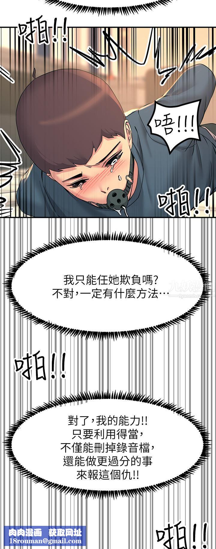 触电大师第13话-伺机反击!一碰就高潮