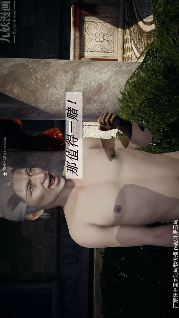[3D]鬥羅玉傳第30章-平等契约04話