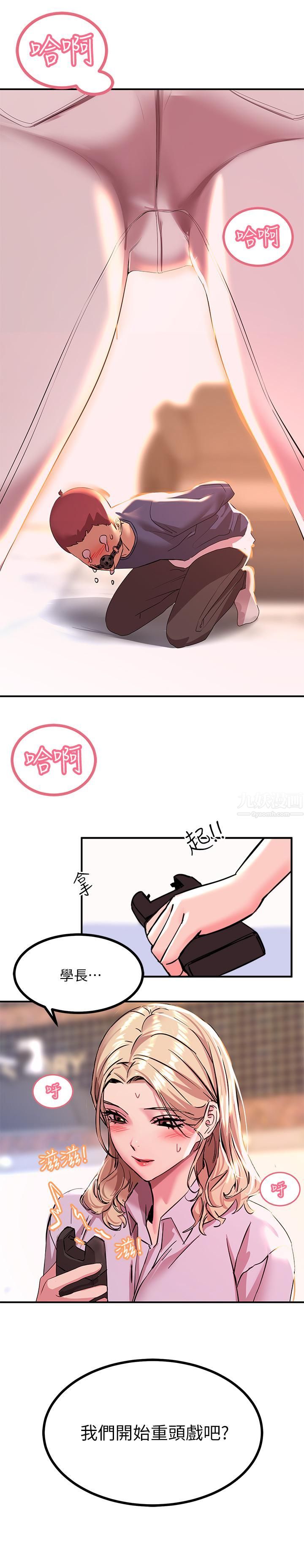 触电大师第13话-伺机反击!一碰就高潮