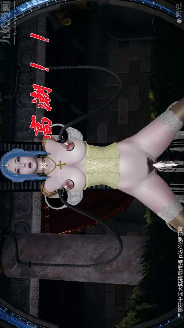 [3D]鬥羅玉傳第30章-平等契约04話