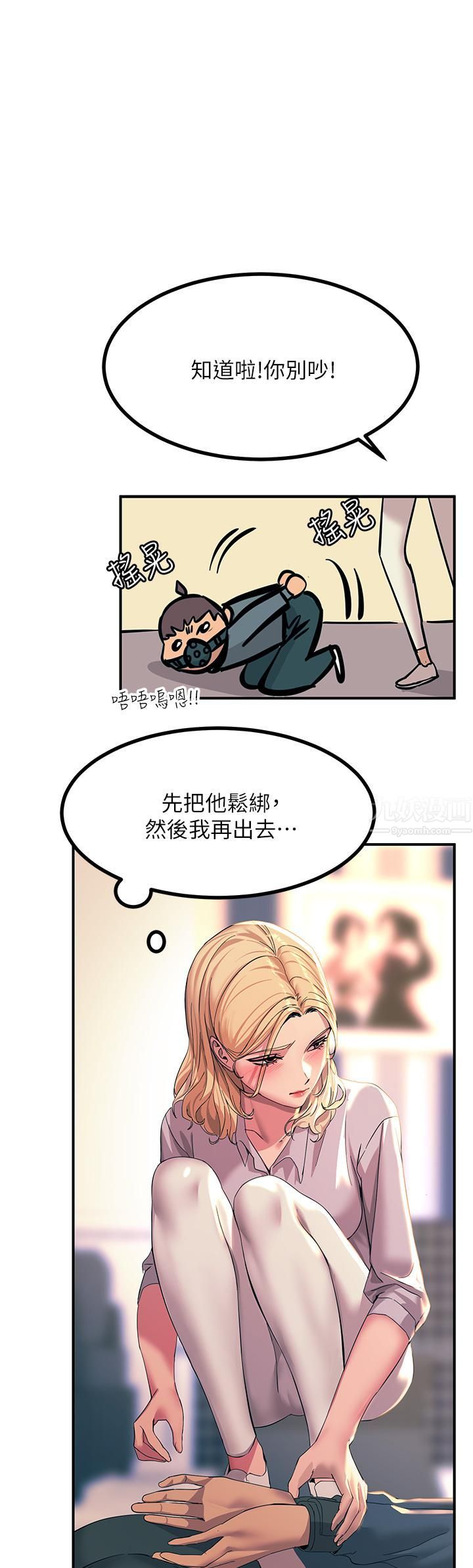 触电大师第13话-伺机反击!一碰就高潮