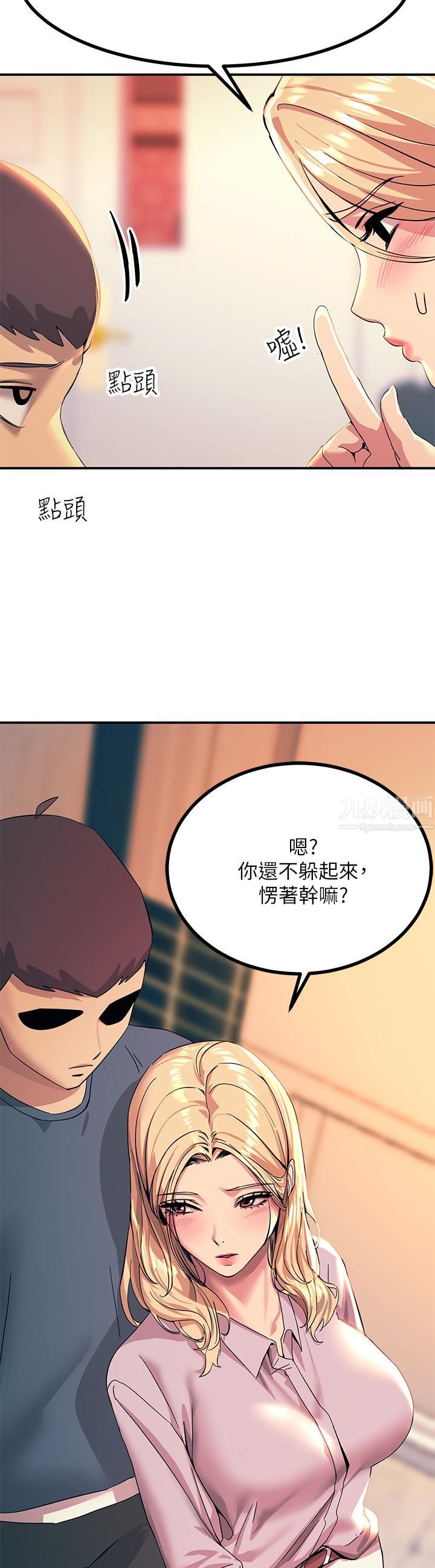 触电大师第13话-伺机反击!一碰就高潮