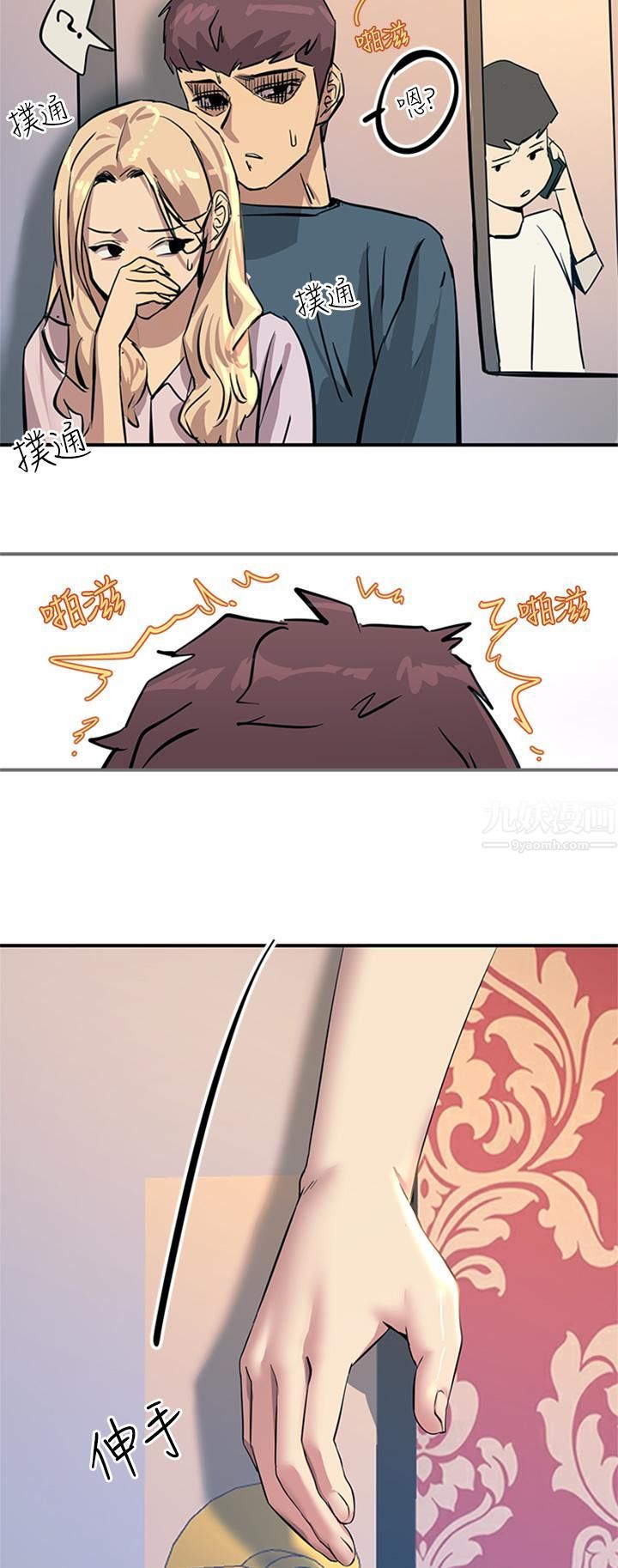 触电大师第14话-被硬来的感觉好爽