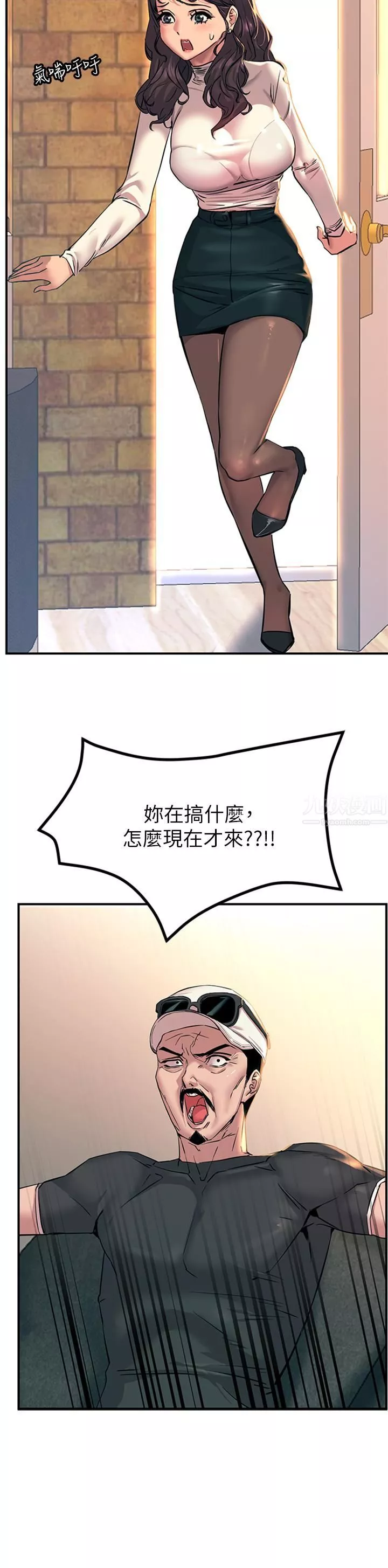 觸電大師第14話-被硬來的感覺好爽