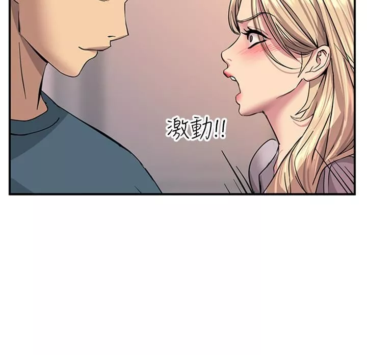 觸電大師第14話-被硬來的感覺好爽