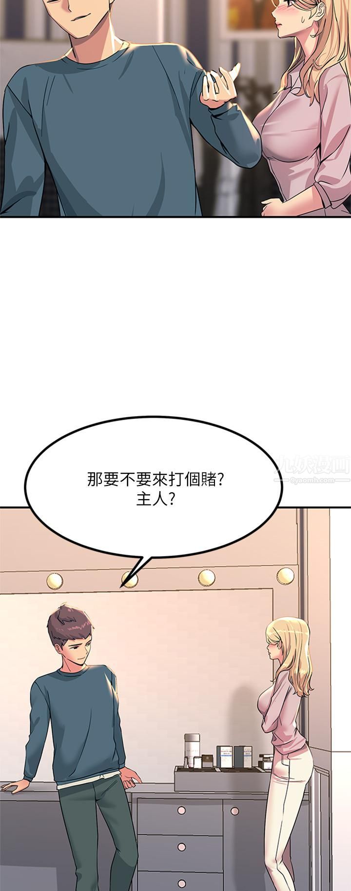 触电大师第14话-被硬来的感觉好爽