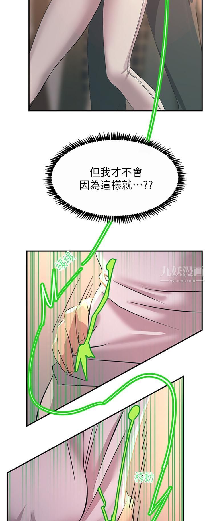 触电大师第14话-被硬来的感觉好爽