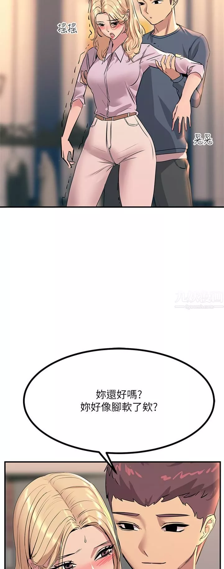 觸電大師第14話-被硬來的感覺好爽