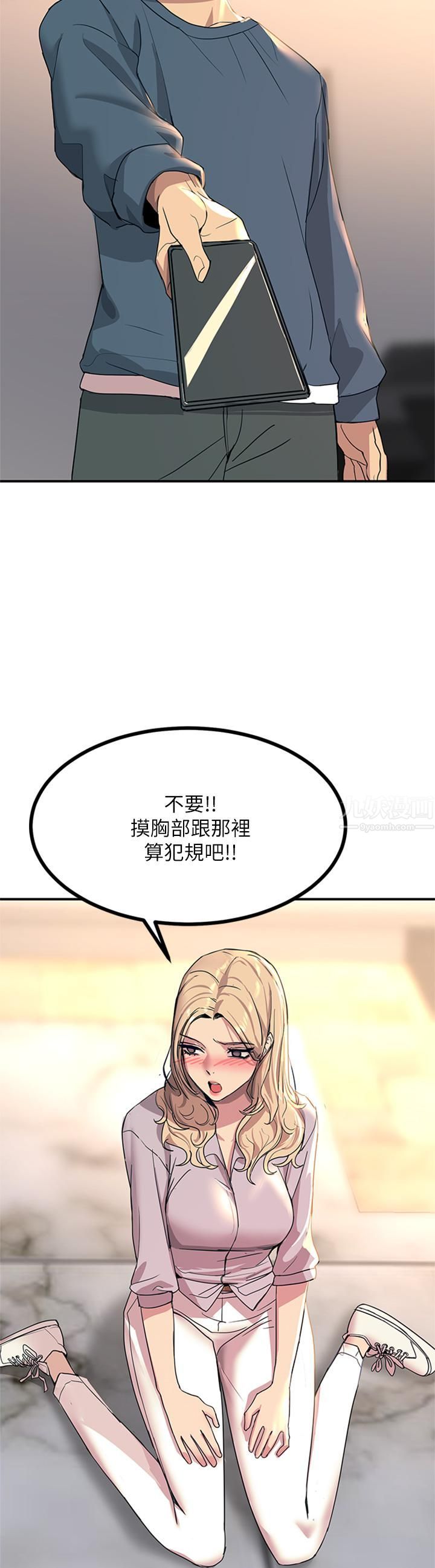 触电大师第14话-被硬来的感觉好爽