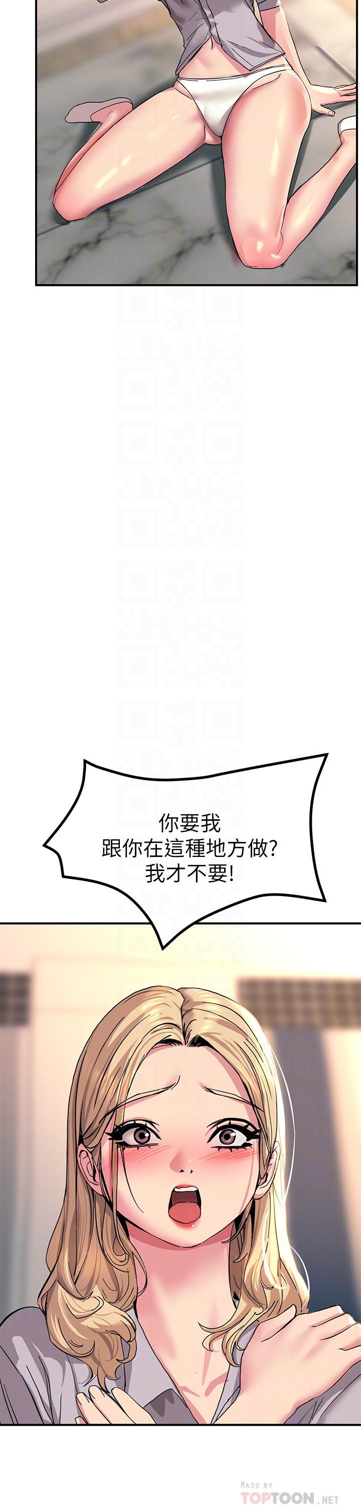 触电大师第15话-氾滥成灾的小穴
