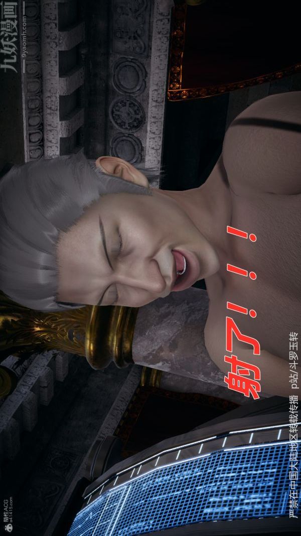 [3D]鬥羅玉傳第31章-调教上02話