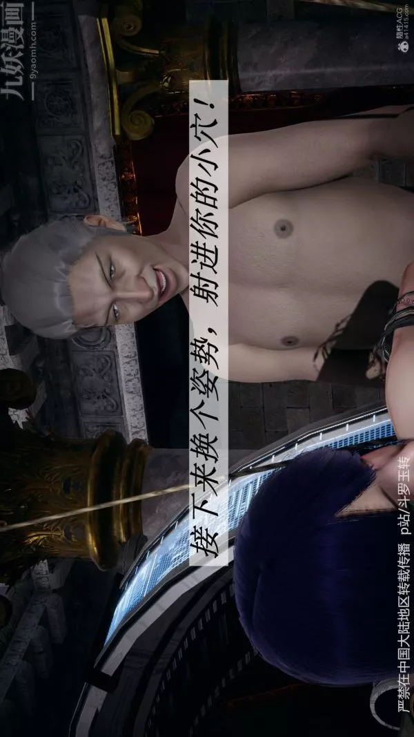 [3D]鬥羅玉傳第31章-调教上03話