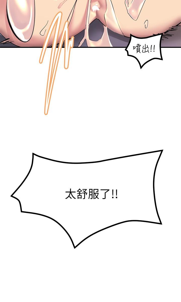触电大师第15话-氾滥成灾的小穴