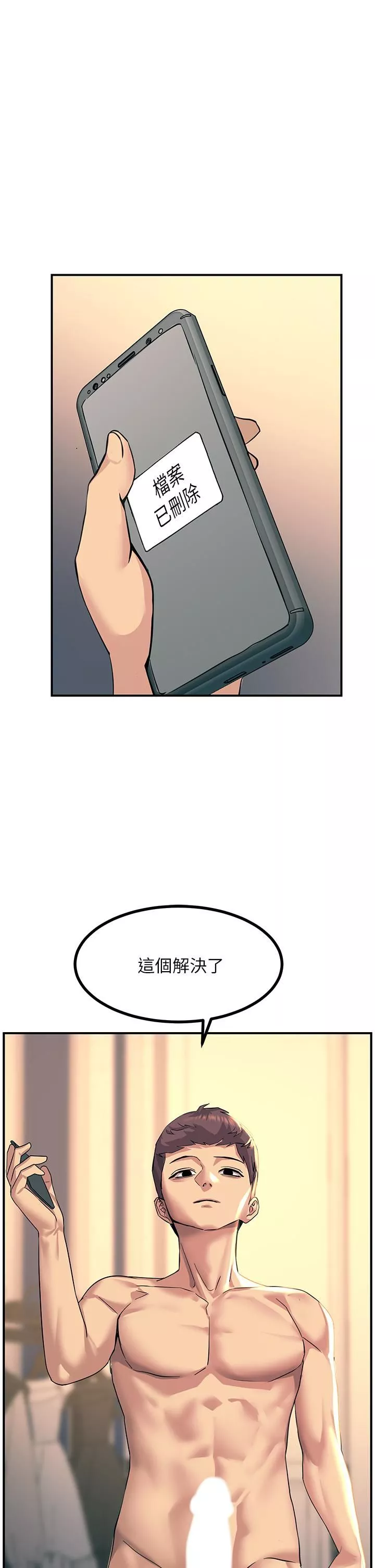 觸電大師第15話-氾濫成災的小穴