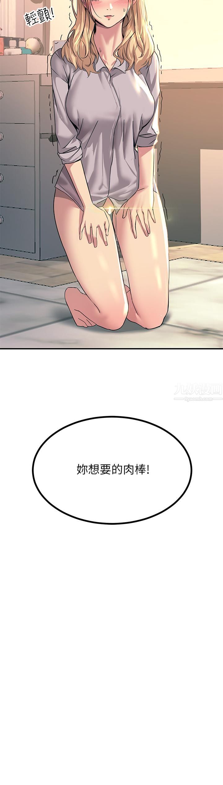触电大师第15话-氾滥成灾的小穴