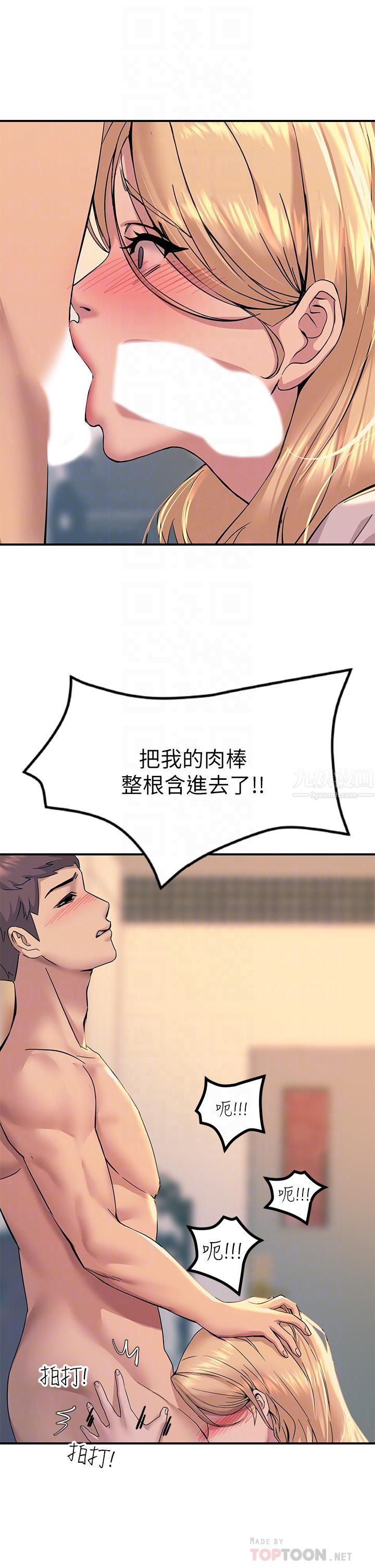 触电大师第16话-喜欢像母狗一样被干!
