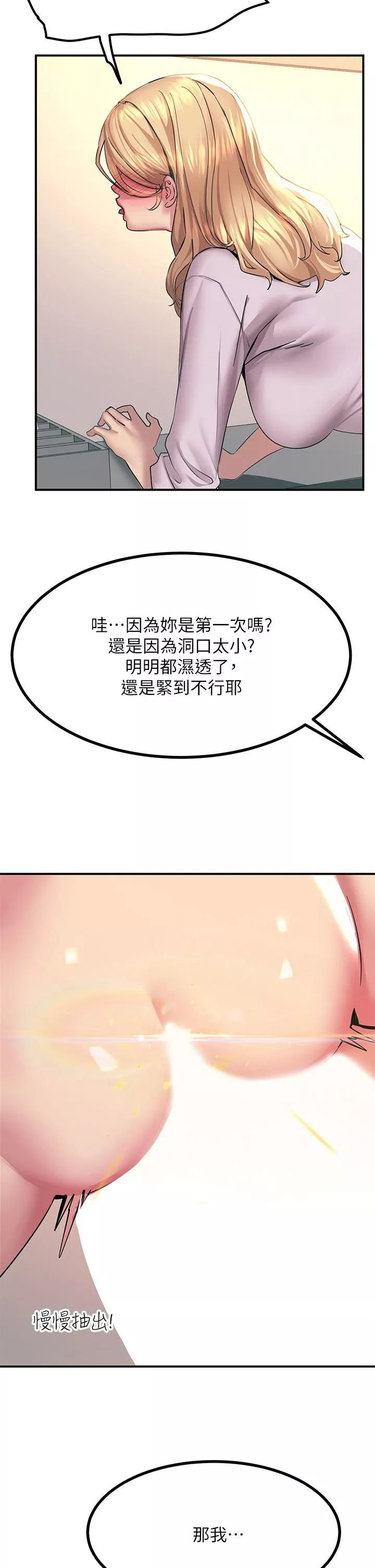 觸電大師第16話-喜歡像母狗一樣被幹!