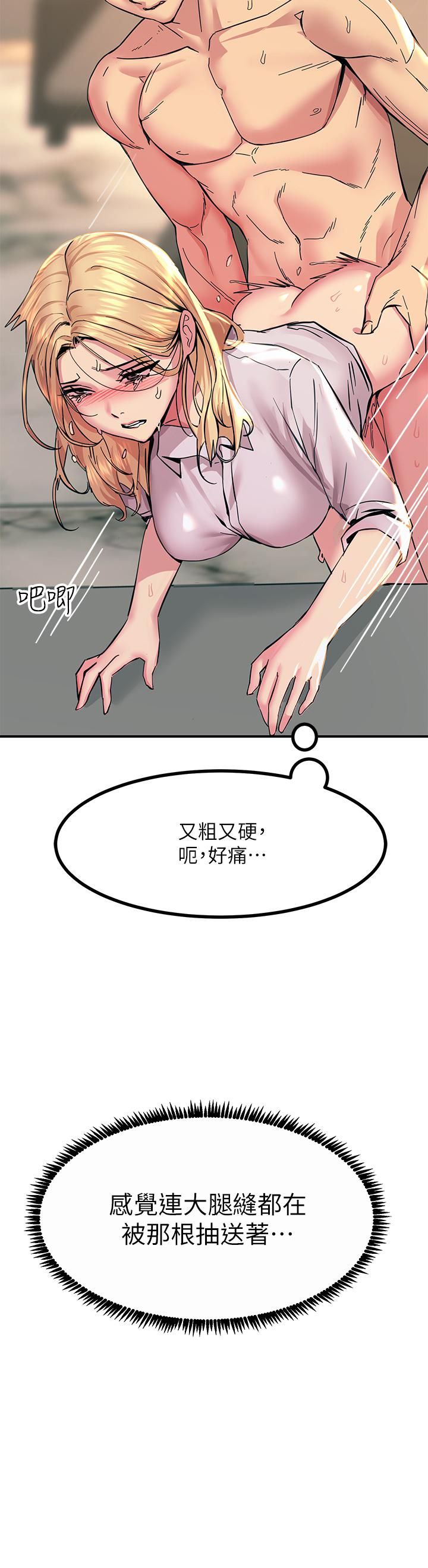 触电大师第16话-喜欢像母狗一样被干!