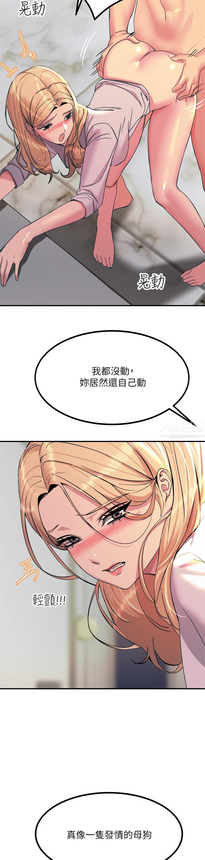 触电大师第16话-喜欢像母狗一样被干!