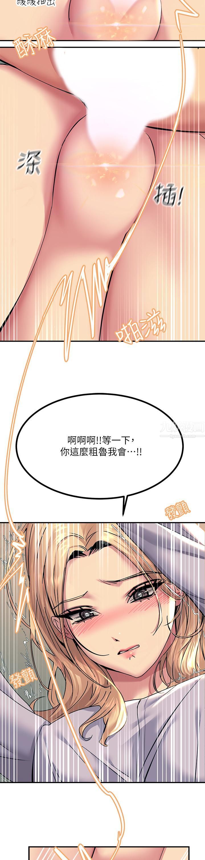 触电大师第16话-喜欢像母狗一样被干!