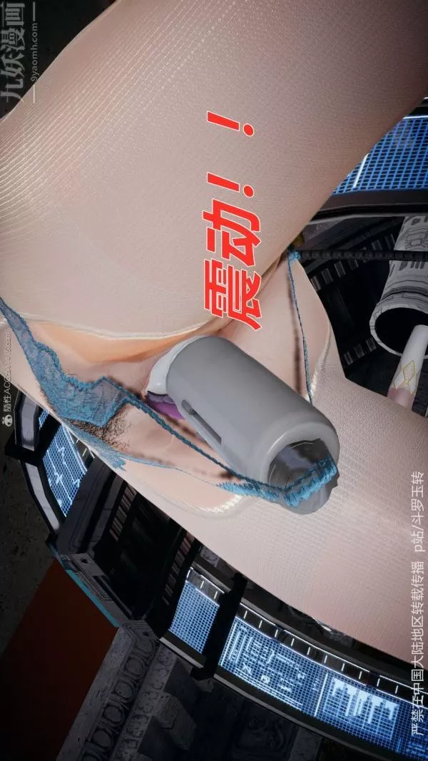 [3D]鬥羅玉傳第31章-调教上04話