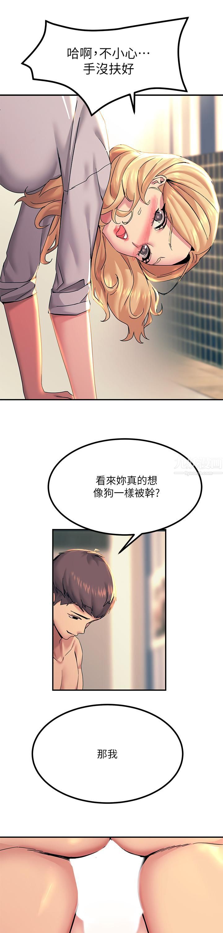 触电大师第16话-喜欢像母狗一样被干!