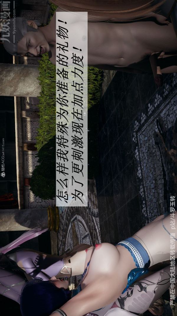 [3D]鬥羅玉傳第31章-调教上04話