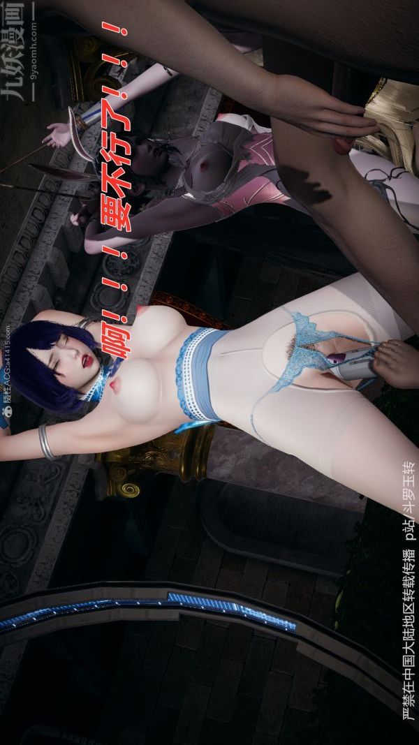 [3D]鬥羅玉傳第31章-调教上04話
