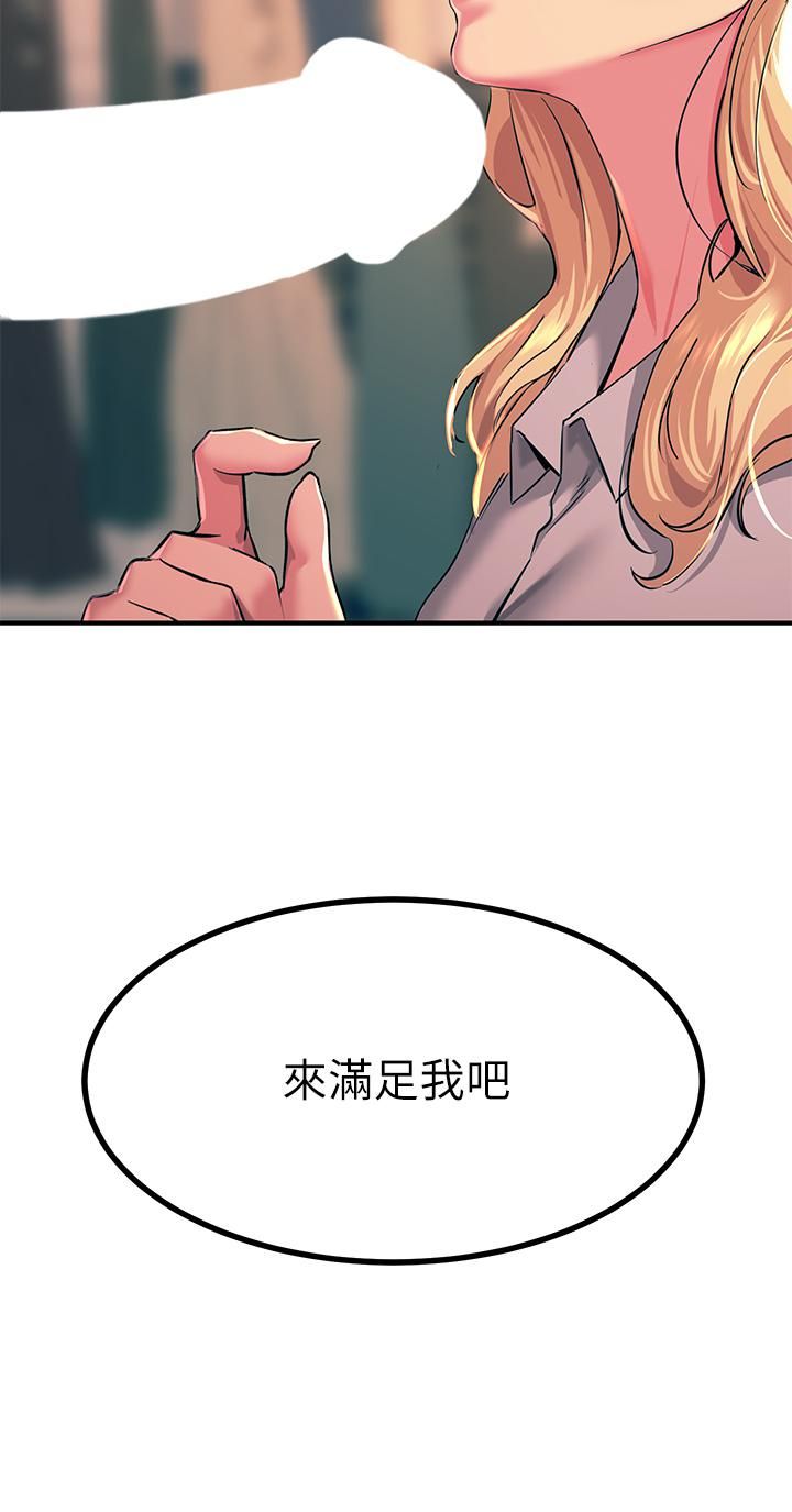触电大师第17话-赐予发春母狗的恩宠