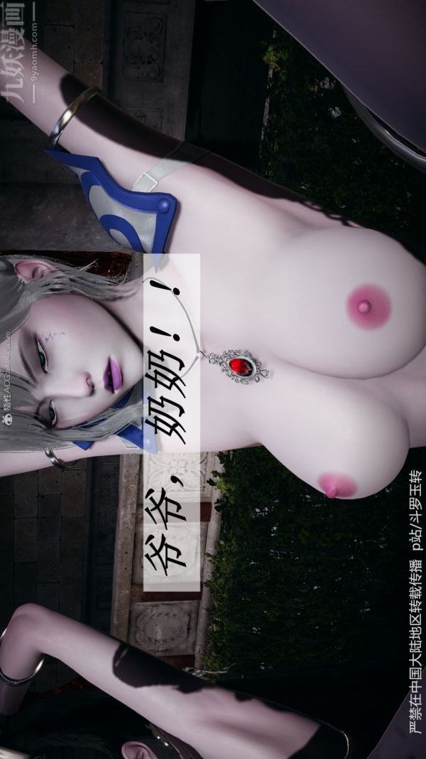 [3D]鬥羅玉傳第31章-调教上04話