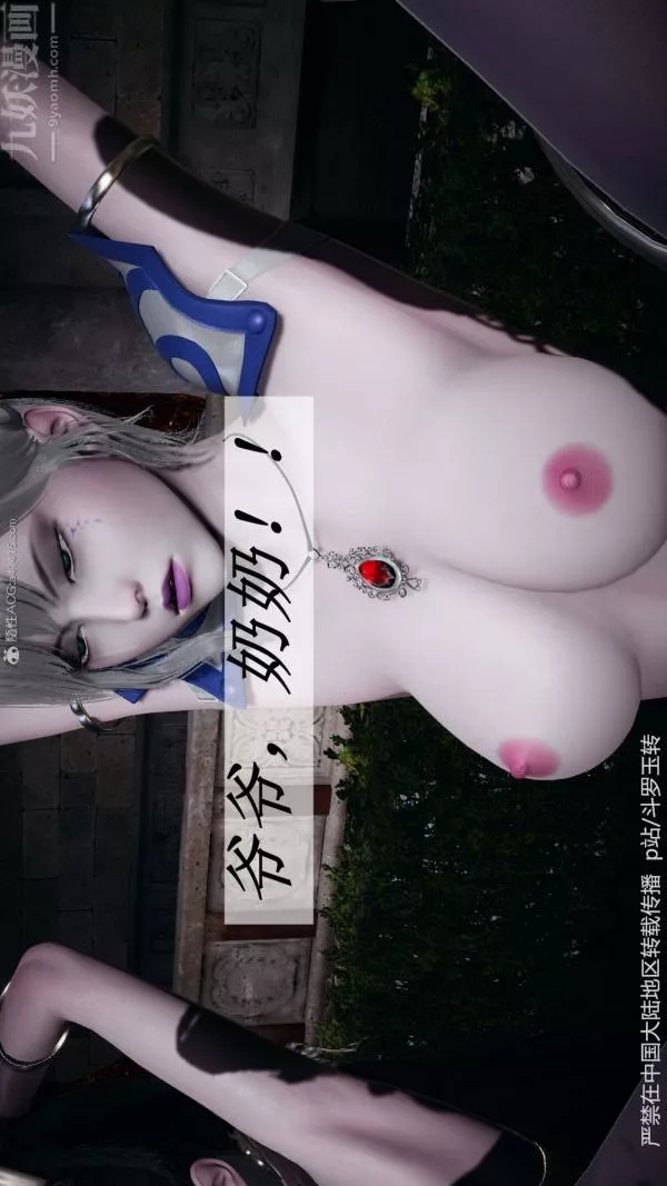 [3D]鬥羅玉傳第31章-调教上04話