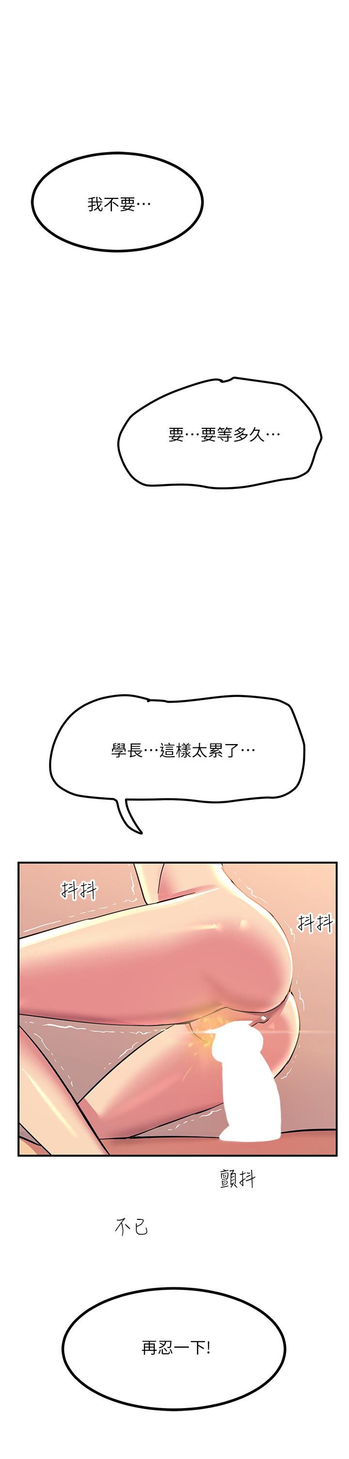 触电大师第17话-赐予发春母狗的恩宠