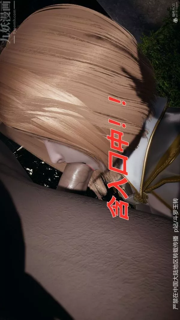 [3D]鬥羅玉傳第31章-调教上05話
