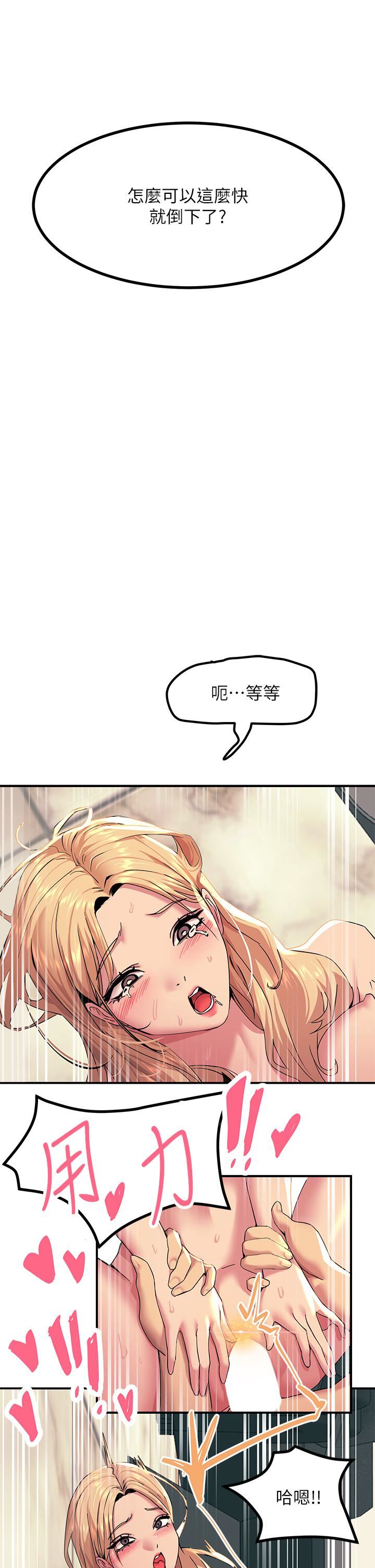 触电大师第18话-诗芸的阿嘿颜