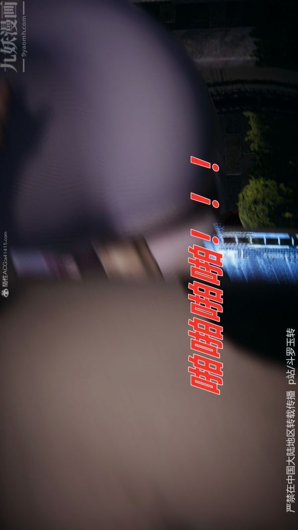 [3D]鬥羅玉傳第31章-调教上05話