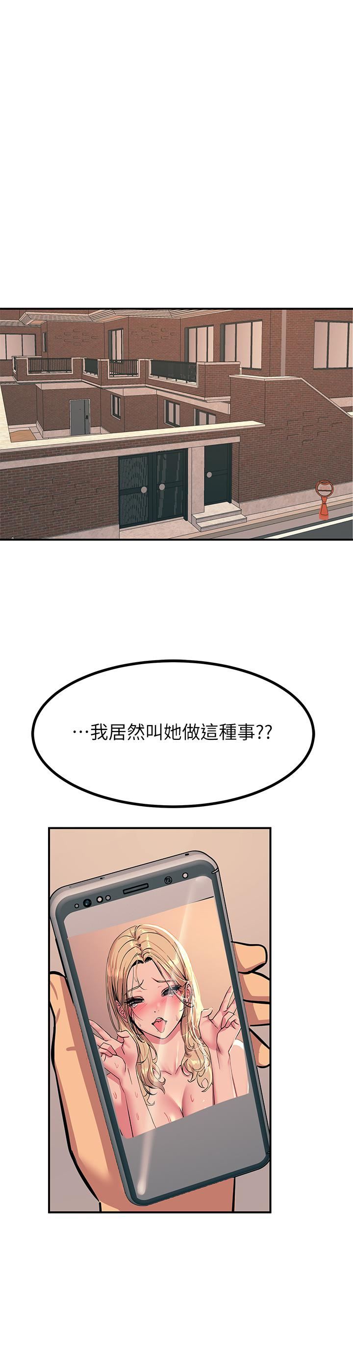 触电大师第18话-诗芸的阿嘿颜