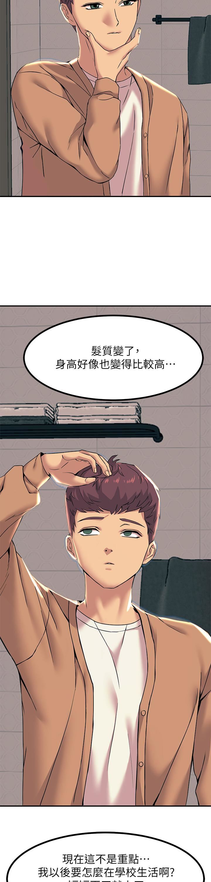 触电大师第18话-诗芸的阿嘿颜