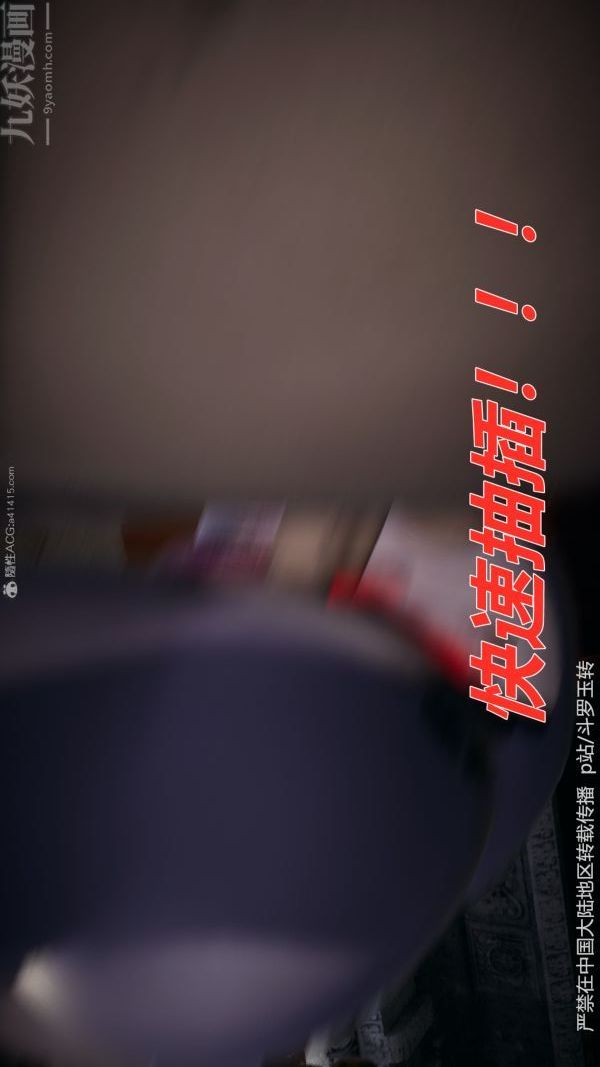 [3D]鬥羅玉傳第31章-调教上06話
