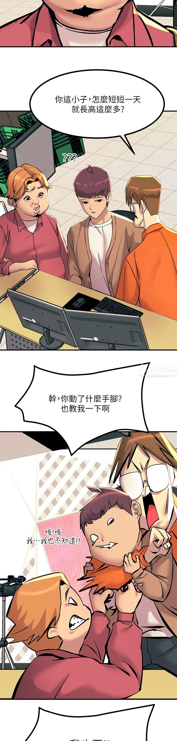 触电大师第18话-诗芸的阿嘿颜