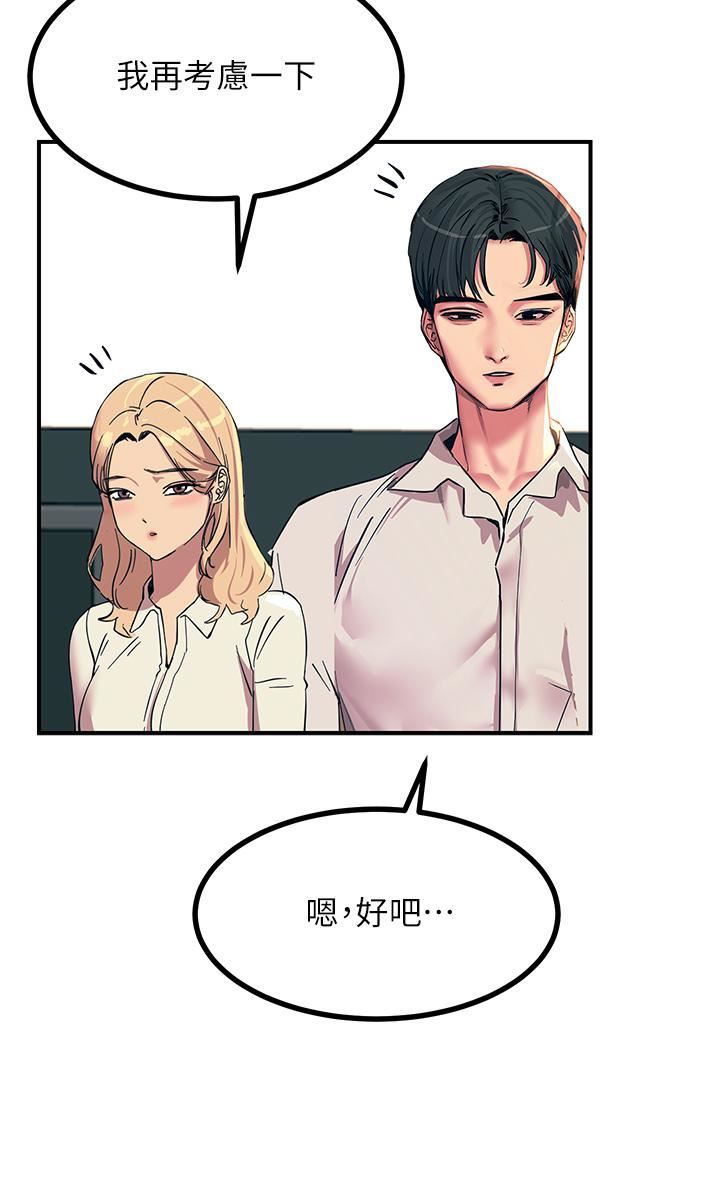 触电大师第18话-诗芸的阿嘿颜