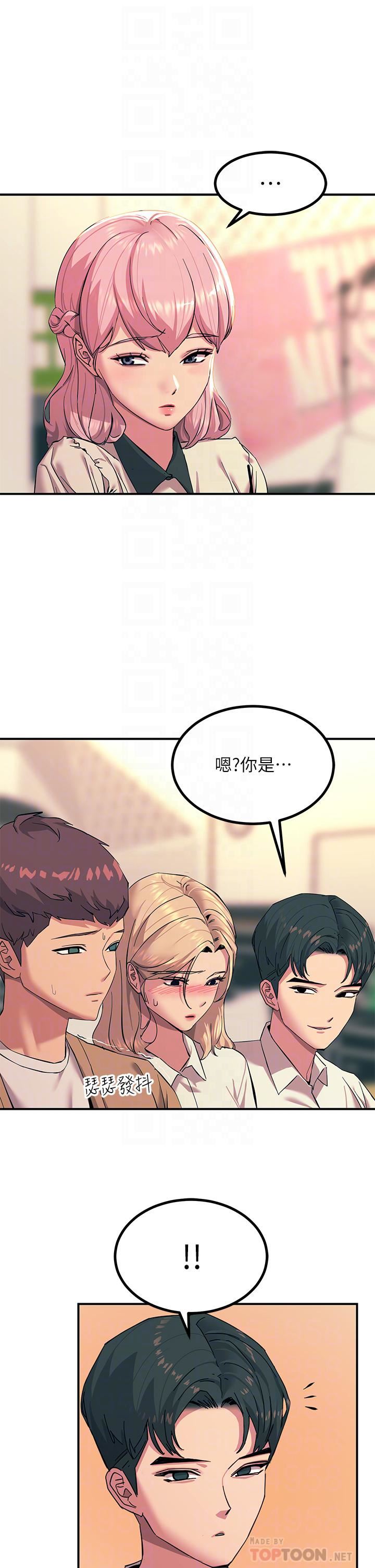 触电大师第19话-把耻辱加倍奉还