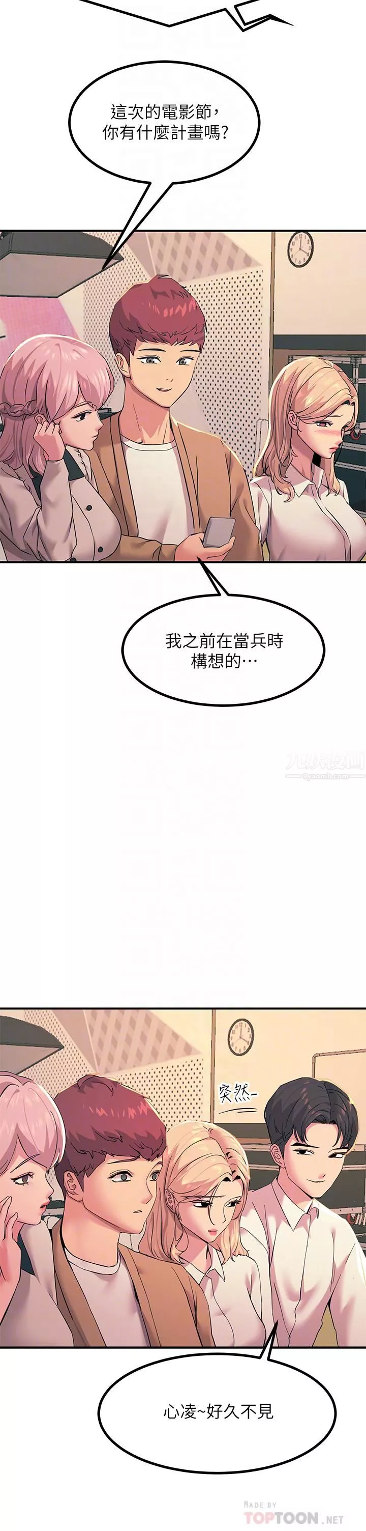 觸電大師第19話-把恥辱加倍奉還