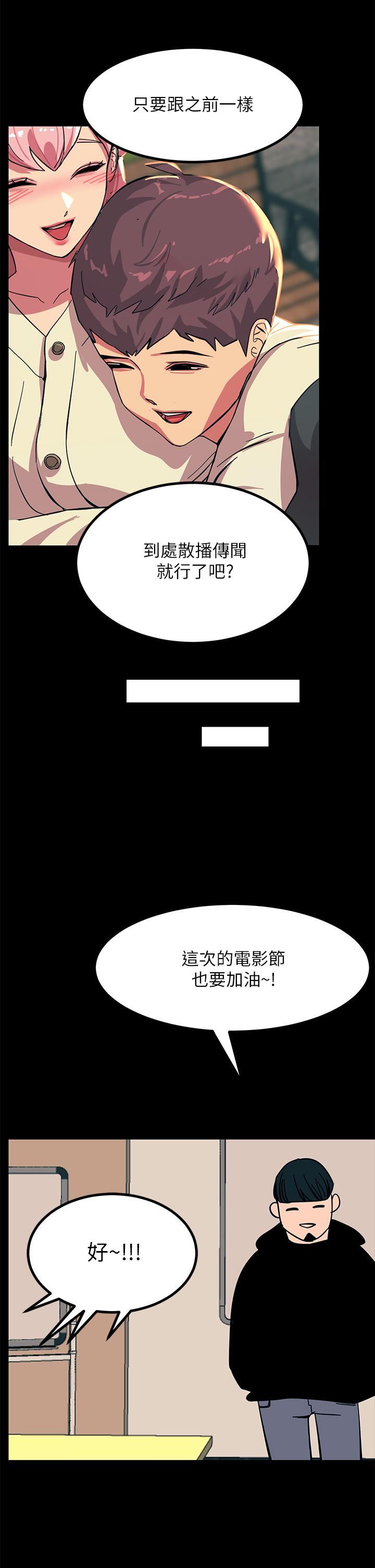 触电大师第19话-把耻辱加倍奉还