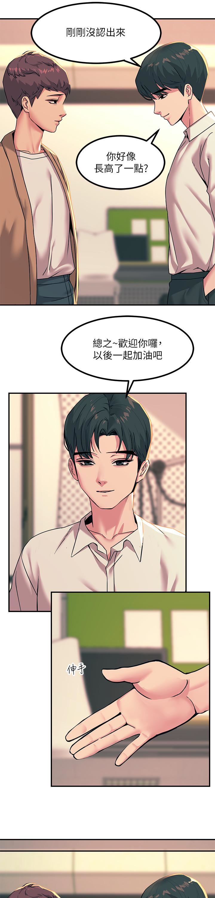 触电大师第19话-把耻辱加倍奉还