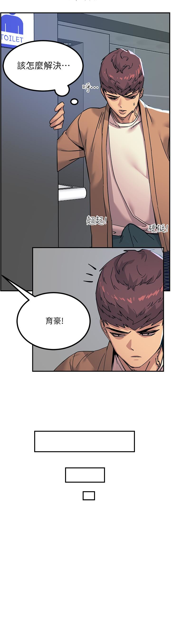 触电大师第19话-把耻辱加倍奉还
