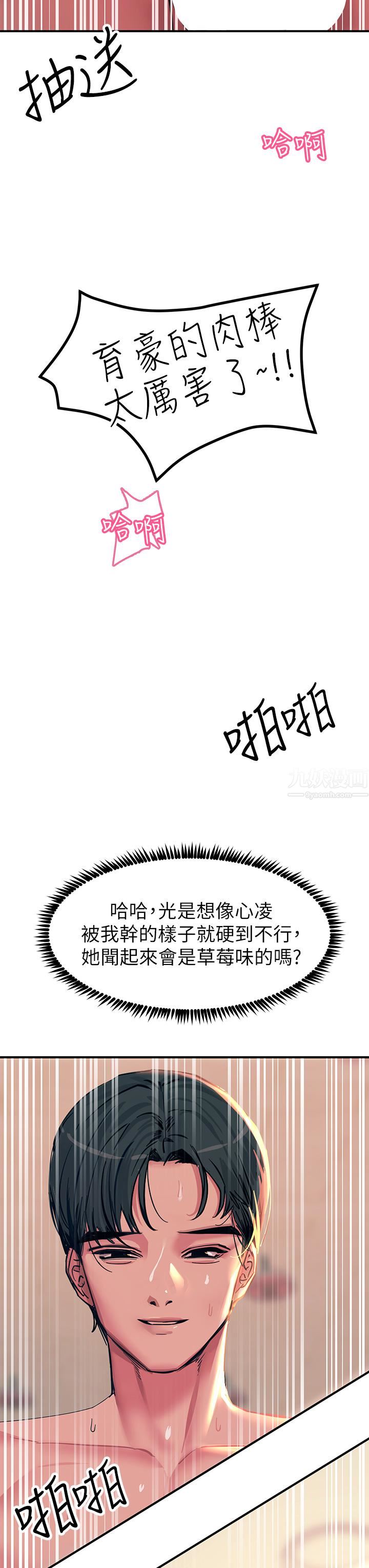 触电大师第20话-用胸器按摩老二的饥渴母狗